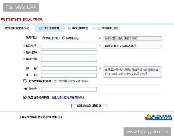 GD视讯账号注册流程详解新手快速入门并保障账号安全的完整步骤